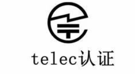 蓝牙耳机申请Telec 流程