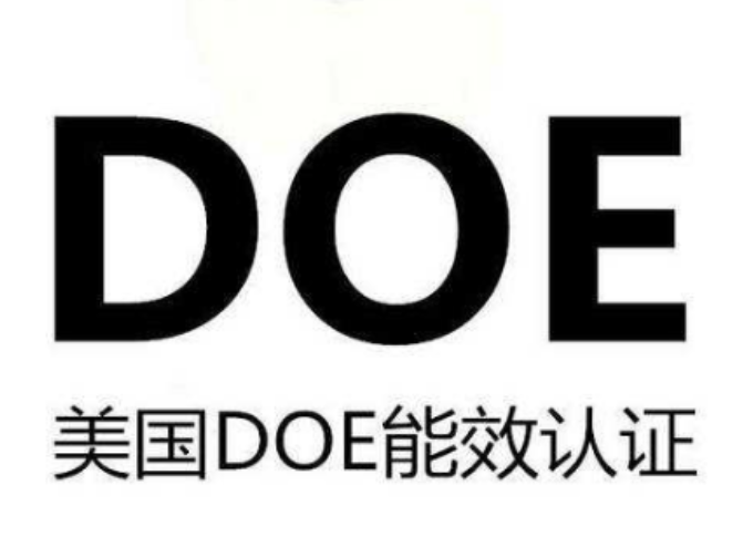亚马逊美国站新规：所有产品须完成DOE能效认证，否则强制下架！