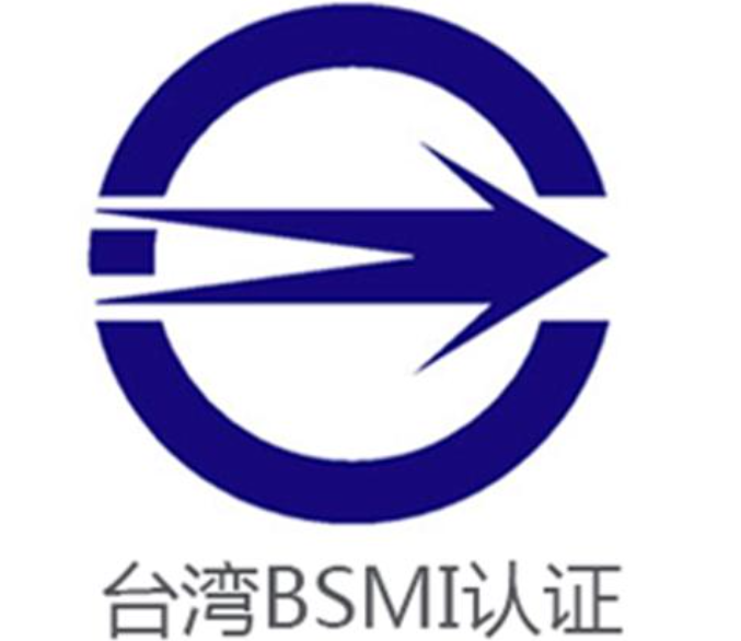 BSMI 认证：中小企业的市场突围利器