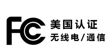 科普美国FCC