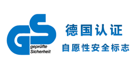 德国GS